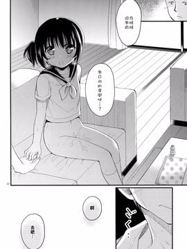 (C88) [たまかけ屋 (たまかけ)] 妹は魔法少女になれない[樱丘汉化组]_23