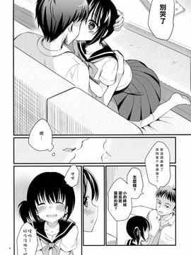 (C88) [たまかけ屋 (たまかけ)] 妹は魔法少女になれない[樱丘汉化组]_09