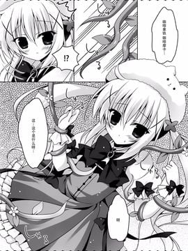 (C88) [はすねや (はすね)] 魔法少女チノちゃん (ご注文はうさぎですか)[脸肿汉化组]_05