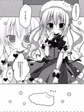 (C88) [はすねや (はすね)] 魔法少女チノちゃん (ご注文はうさぎですか)[脸肿汉化组]_11