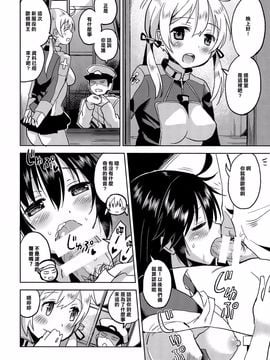 (C88) [ほとりぼっち (桜去ほとり)] 潮ちゃんと絶好潮に達する本 (艦隊これくしょん -艦これ-)[光年漢化組]_08