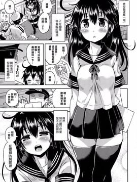 (C88) [ほとりぼっち (桜去ほとり)] 潮ちゃんと絶好潮に達する本 (艦隊これくしょん -艦これ-)[光年漢化組]_03