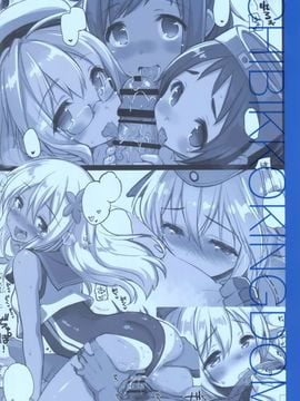 (C88) [CHIBIKKO KINGDOM (けこちゃ)] Lovely Submarine (艦隊これくしょん-艦これ-) [空気系☆漢化]_33