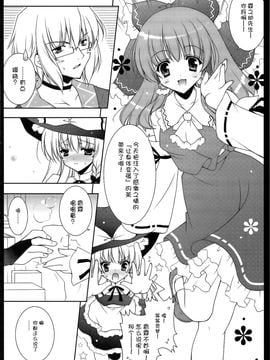 (例大祭6) [しぐにゃん] 東方惟神 (東方Project) [kanade汉化组]_0007