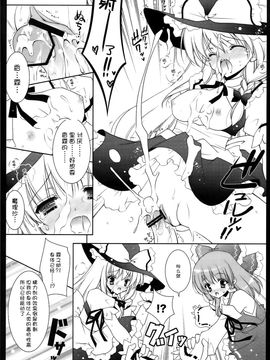 (例大祭6) [しぐにゃん] 東方惟神 (東方Project) [kanade汉化组]_0018