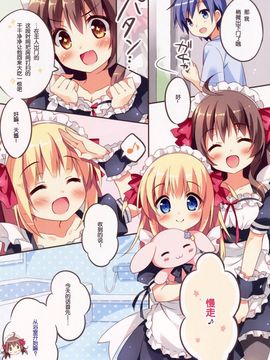 (C88) [ぱんのみみ (ぱん)] メイドさんとぬれ透けおそうじ[绅士仓库汉化]_05