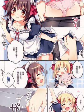 (C88) [ぱんのみみ (ぱん)] メイドさんとぬれ透けおそうじ[绅士仓库汉化]_06