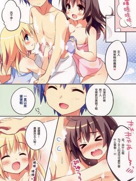 (C88) [ぱんのみみ (ぱん)] メイドさんとぬれ透けおそうじ[绅士仓库汉化]_10