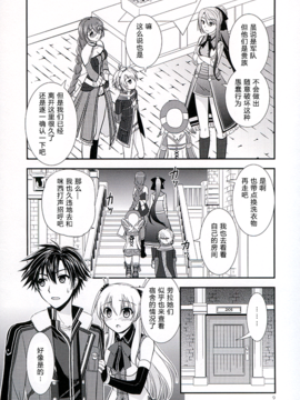 (C87) [C・A・T (森崎くるみ)] First night (英雄伝説 閃の軌跡)[湿身之舌汉化组]_08