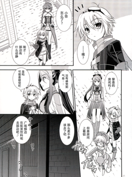 (C87) [C・A・T (森崎くるみ)] First night (英雄伝説 閃の軌跡)[湿身之舌汉化组]_20