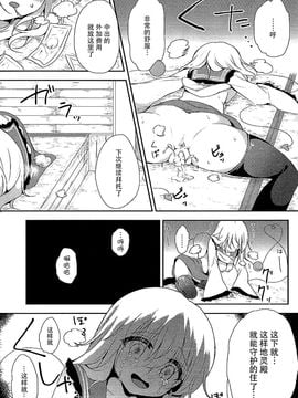 (C89) [蒼色彼方 (色谷あすか)] こいしちゃんのヒミツゴト (東方Project)  [脸肿汉化组]_22