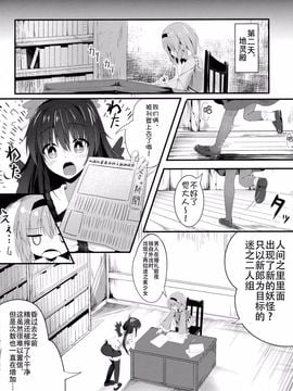 (例大祭12) [きのこむ神 (きのこむし)] アクメーあくしろよ (東方Project) [CE家族社]_05