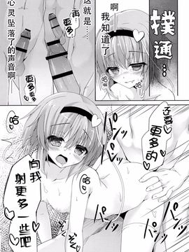 (例大祭12) [きのこむ神 (きのこむし)] アクメーあくしろよ (東方Project) [CE家族社]_15