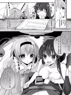 (例大祭12) [きのこむ神 (きのこむし)] アクメーあくしろよ (東方Project) [CE家族社]_06