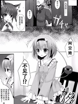 (例大祭12) [きのこむ神 (きのこむし)] アクメーあくしろよ (東方Project) [CE家族社]_08