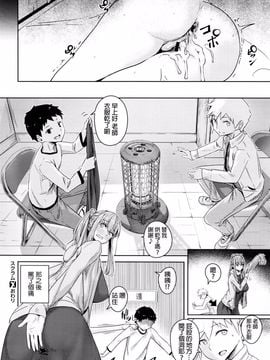 [山田の性活が第一] スクラム (COMIC X-EROS(ゼロス) #40 2016年 4月号)_025