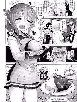 (C89) [ナマナマゴ (柴七世)] いやらせ!!第六駆逐隊!! (艦隊これくしょん -艦これ-)[想抱雷妈汉化组]_04