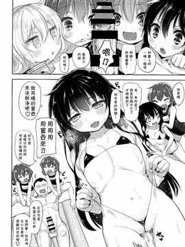 (C89) [ナマナマゴ (柴七世)] いやらせ!!第六駆逐隊!! (艦隊これくしょん -艦これ-)[想抱雷妈汉化组]_10