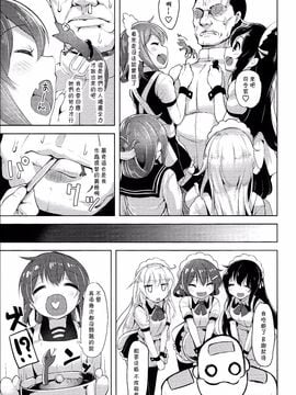 (C89) [ナマナマゴ (柴七世)] いやらせ!!第六駆逐隊!! (艦隊これくしょん -艦これ-)[想抱雷妈汉化组]_05