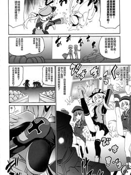 (COMIC1☆9) [FULLMETAL MADNESS (旭)] OVER HEAT GEYSER (艦隊これくしょん -艦これ-)[滑稽汉化组]_04