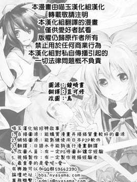 [うり畑牧場] 神子大人貼身取材24小時！(東方Project)[喵玉漢化]_1