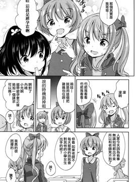 [冬野みかん] ぷりてんどがーる (COMIC LO 2016年4月号)[想抱雷妈汉化组]_07