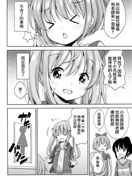 [冬野みかん] ぷりてんどがーる (COMIC LO 2016年4月号)[想抱雷妈汉化组]_08