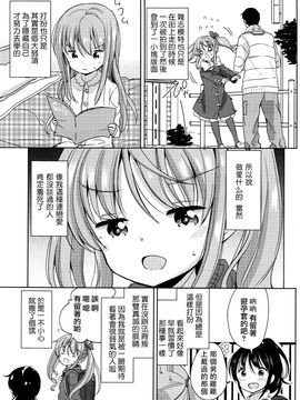 [冬野みかん] ぷりてんどがーる (COMIC LO 2016年4月号)[想抱雷妈汉化组]_03