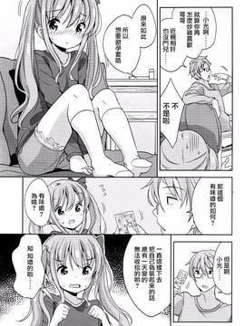 [冬野みかん] ぷりてんどがーる (COMIC LO 2016年4月号)[想抱雷妈汉化组]_05