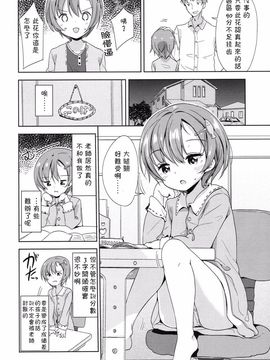 [冬野みかん] お勉強はえっちの後で (COMIC LO 2016年3月号)[想抱雷妈汉化组]_07