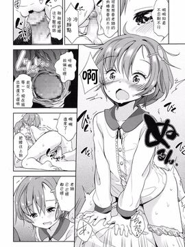 [冬野みかん] お勉強はえっちの後で (COMIC LO 2016年3月号)[想抱雷妈汉化组]_19