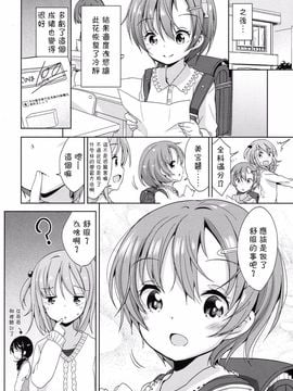 [冬野みかん] お勉強はえっちの後で (COMIC LO 2016年3月号)[想抱雷妈汉化组]_25