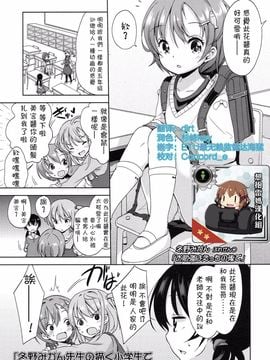 [冬野みかん] お勉強はえっちの後で (COMIC LO 2016年3月号)[想抱雷妈汉化组]