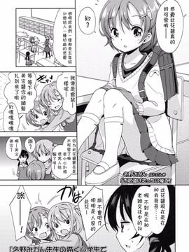 [冬野みかん] お勉強はえっちの後で (COMIC LO 2016年3月号)[想抱雷妈汉化组]_02