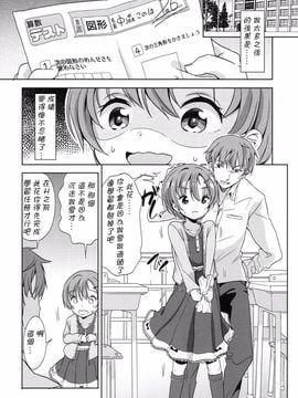 [冬野みかん] お勉強はえっちの後で (COMIC LO 2016年3月号)[想抱雷妈汉化组]_05