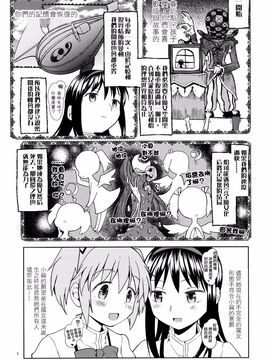 [ネダオレ (あやね)] いつか円環で会えたら (魔法少女まどか☆マギカ)_008