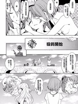 [ネダオレ (あやね)] いつか円環で会えたら (魔法少女まどか☆マギカ)_041