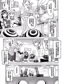 [ネダオレ (あやね)] いつか円環で会えたら (魔法少女まどか☆マギカ)_006