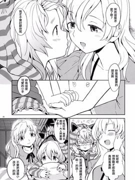 [ネダオレ (あやね)] いつか円環で会えたら (魔法少女まどか☆マギカ)_026