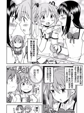 [ネダオレ (あやね)] いつか円環で会えたら (魔法少女まどか☆マギカ)_009