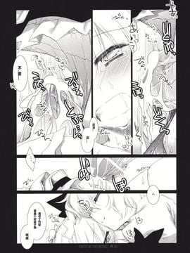 (C81) [FRAC (もとみやみつき)] UNDER THE ROSE (東方Project)[公主假日汉化]_022