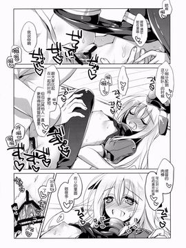 (COMIC1☆9) [FRAC (もとみやみつき)] It's all about U (艦隊これくしょん -艦これ-)[无毒汉化组]_14