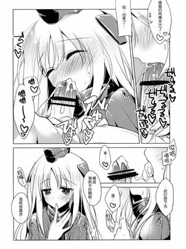 (COMIC1☆9) [FRAC (もとみやみつき)] It's all about U (艦隊これくしょん -艦これ-)[无毒汉化组]_10