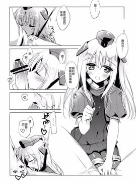 (COMIC1☆9) [FRAC (もとみやみつき)] It's all about U (艦隊これくしょん -艦これ-)[无毒汉化组]_08