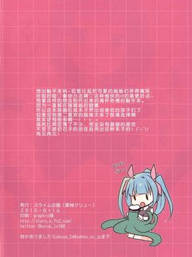 [スライム企画 (栗柚クリュー)] 触手提督のいる鎮守府 (艦隊これくしょん -艦これ-)[绅士仓库汉化]_10