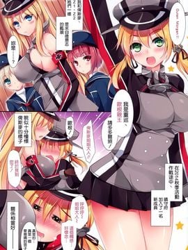 (COMIC1☆9) [Apple Effect (紫御)] 新しい友達を迎える方法 zwei (艦隊これくしょん -艦これ-)[空気系☆漢化]_04