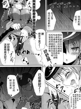 (COMIC1☆9) [はるさめすぅぷ (あつとく)] Boredom (艦隊これくしょん -艦これ-)[滑稽漢化組]_23