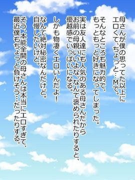 HCG_[180R] 僕の理想はお母さん～見た目クールだけどおっとりお母さんとむさぼり愛する話～_HCG_168_0167