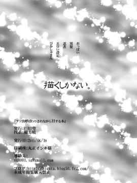 [RIBI堂 (陽方暁)] クソ虫呼ばわりされながらHする本。(これはゾンビですか？)_017.023