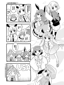 (東方外來韋編)[あらたとしひら]やってやれ幻想郷 バースト(東方Project)[喵玉汉化]_159